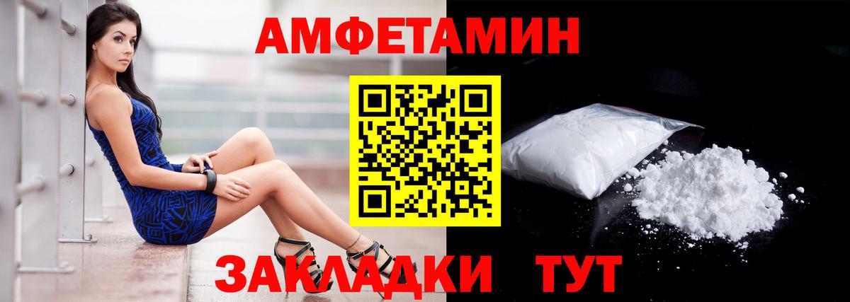Амфетамин Premium  АМФ  Тверь 