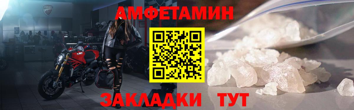 Amphetamine Premium Тверь