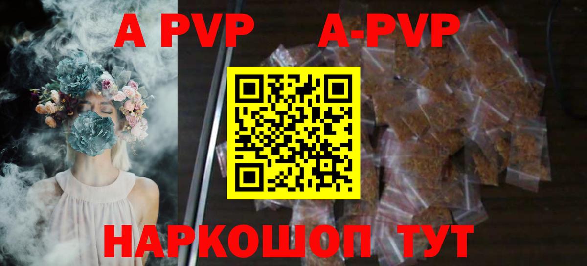 Alfa_PVP мука  купить   Альфа ПВП  A PVP Crystall  Тверь  APVP кристаллы 