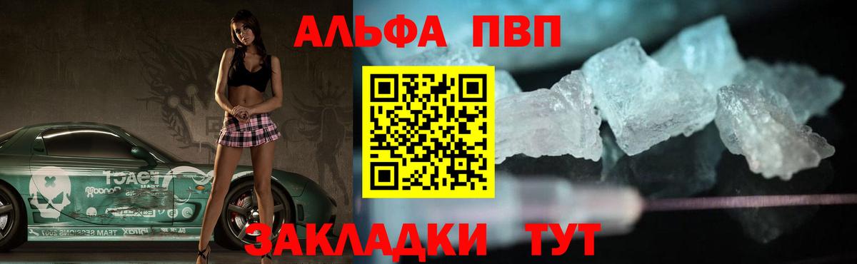 A-PVP кристаллы Тверь
