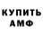 Amphetamine VHQ Juliia Kolomiiets
