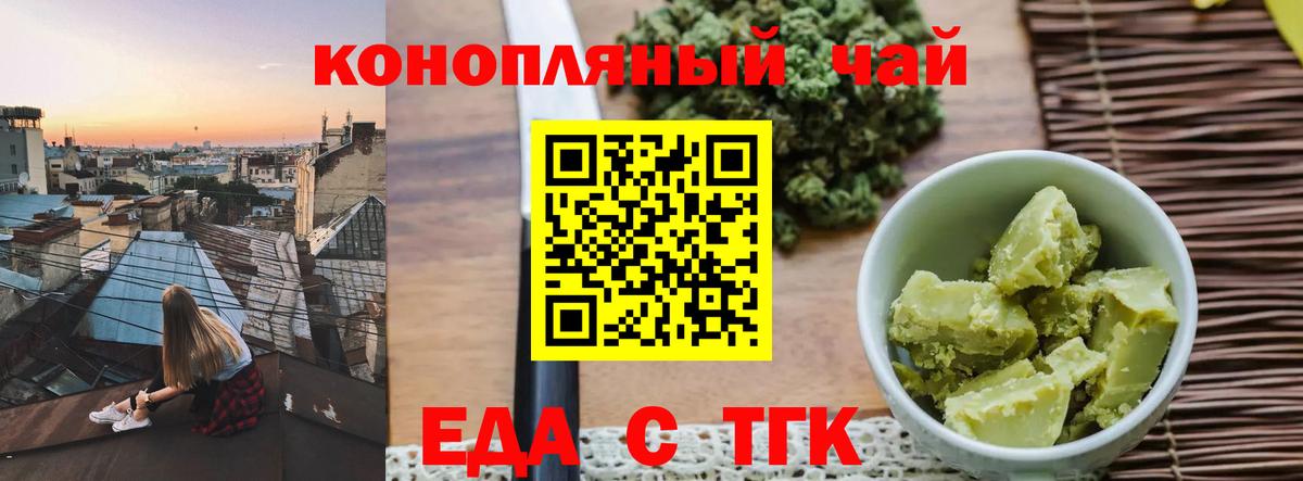 Cannafood конопля  Вход с VPN  Тверь 