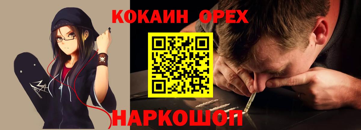 COCAIN Эквадор  Вход с VPN  Тверь  COCAIN Columbia 