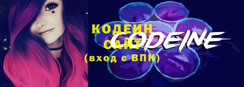 что такое   Тверь  Кодеиновый сироп Lean Purple Drank 