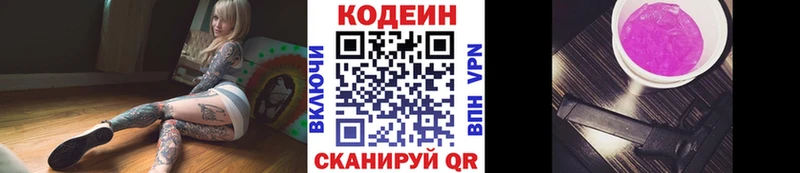 darknet наркотические препараты  Тверь  Codein Purple Drank 