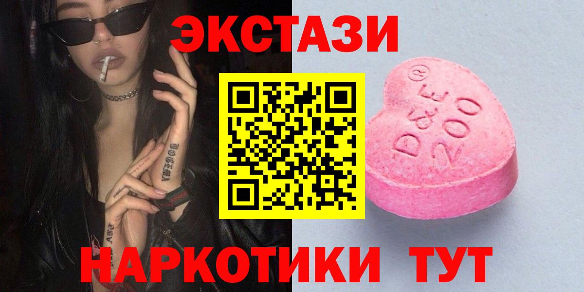 Экстази диски Тверь