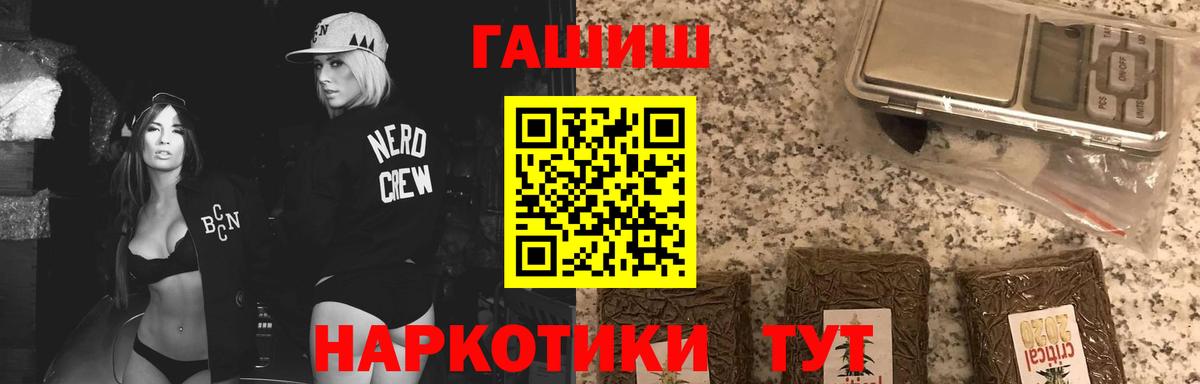 ГАШ AMNESIA HAZE  ГАШ Premium  где купить наркоту  Тверь  Вход с VPN 