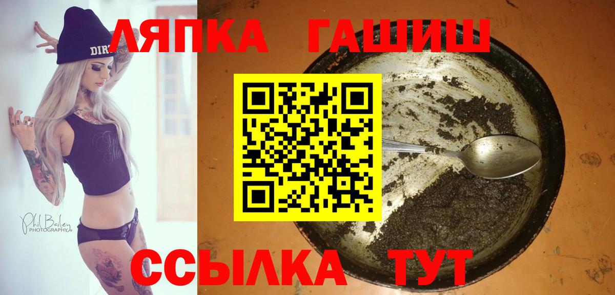 ГАШ  Тверь  Гашиш гашик 