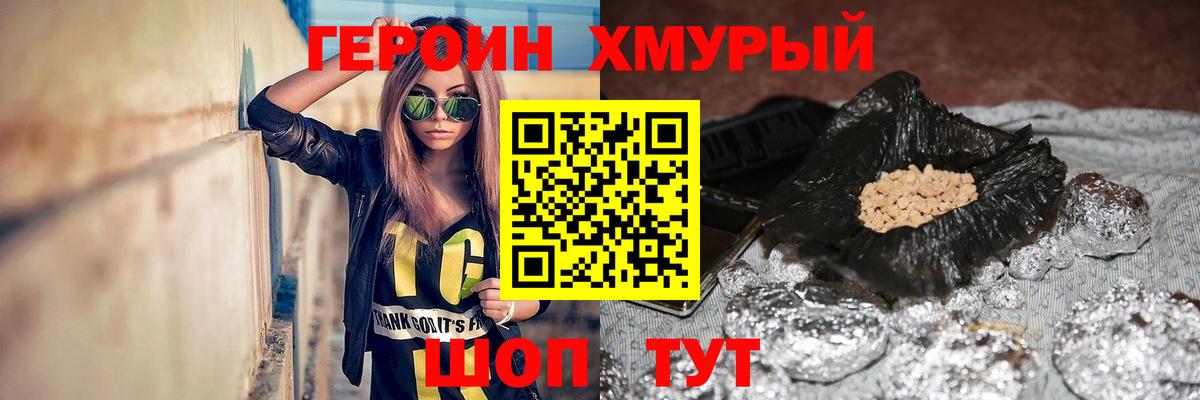 Тверь  Героин хмурый  Вход с VPN 