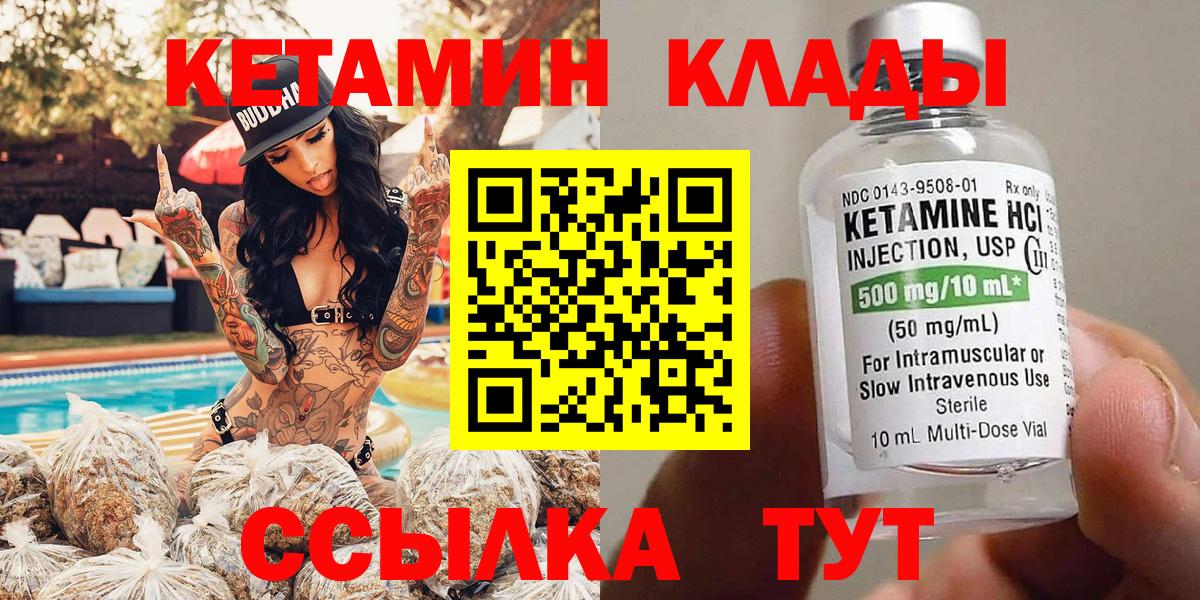 Кетамин VHQ  КЕТАМИН VHQ  Тверь  Вход с VPN 