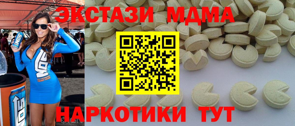 МДМА  MDMA кристаллы  Тверь  MDMA молли 