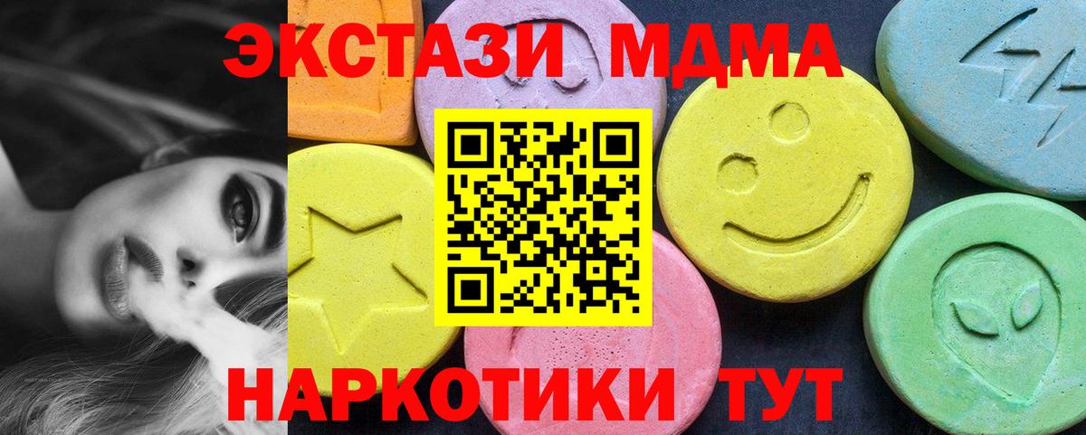МДМА crystal  Вход с VPN  Тверь 