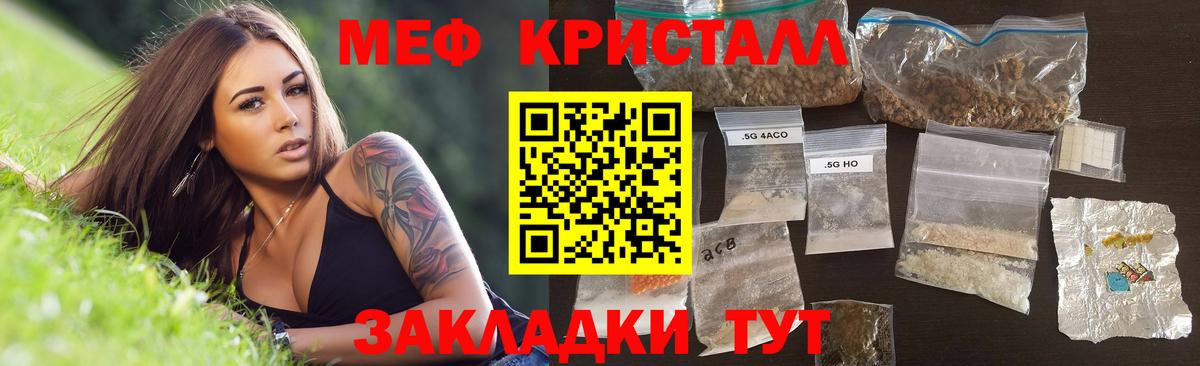 МЕФ 4 MMC  Вход с VPN  Тверь  Мефедрон мука 