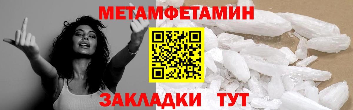 Первитин кристалл Тверь