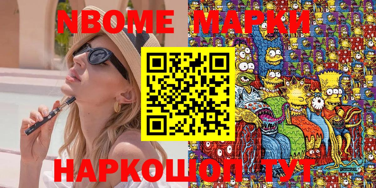 Марки NBOMe 1500мкг  Вход с VPN  Тверь  Марки NBOMe 1500мкг 