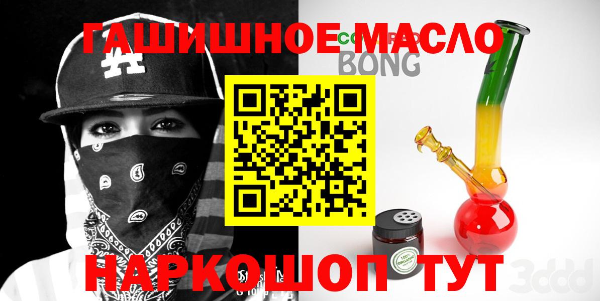 мега ONION  ТГК жижа  Тверь  Дистиллят ТГК Wax 